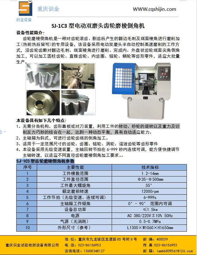 電動磨棱倒角機(jī).png
